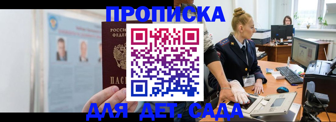 регистрация для школы в Наро-Фоминске