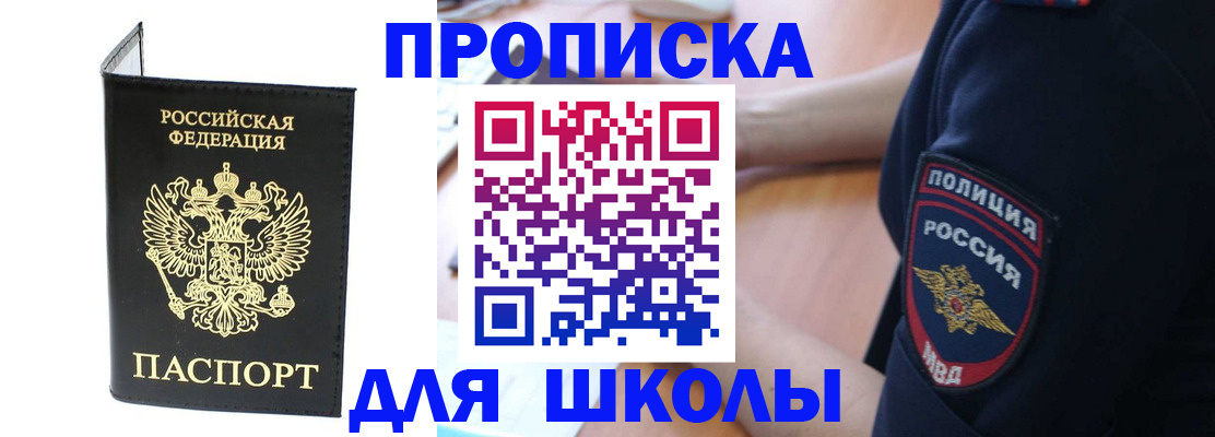 временная регистрация собственник в Наро-Фоминске