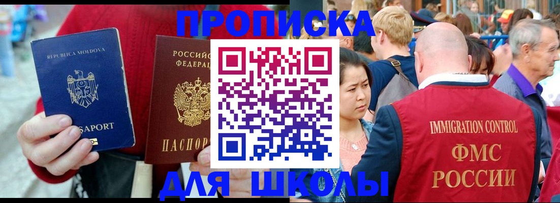 найти адрес прописки в Наро-Фоминске