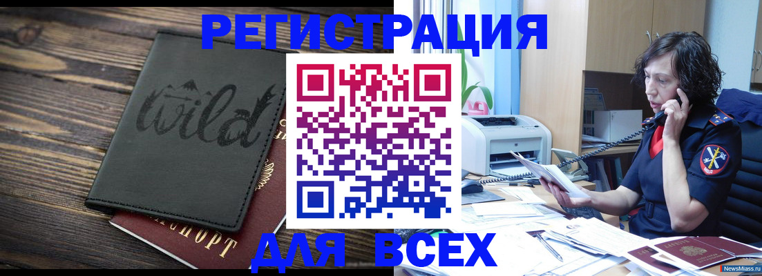 прописка иностранных граждан в Наро-Фоминске